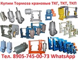 Купим Гидротолкатели ТЭ-16,  25,  30,  50,  80,  150,  200, С хранения