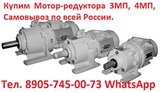 Купим  Мотор-редуктора  МЦ2С, 1МЦ2С, 4МЦ2С, С хранения и б/у,  Самовыв