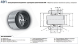 Chesterton 491 одинарное уплотнение вращающегося толкателя DIN
