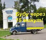 Грузоперевозки