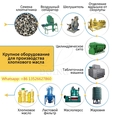 Цена FOB на оборудование для производства хлопкового масла с 20 т/д в