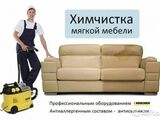 Профессиональная химчистка мягкой мебели в Хабаровске