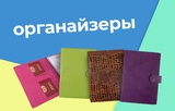 Кожгалантерея - аксессуары оптом от производителя
