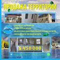 Продаётся территория в центре г.Чолпон-Ата, на берегу озера Ыссык-Куль