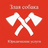 Судебная защита Ваших интересов в Саратове и области