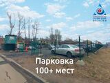 Готовый бизнес-процесс. Продажа парковки.