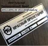 Таблички для токарных станков 1м63, 16к20, 1м65, 16к25, мк6056 в налич