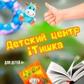 Детский развивающий центр "ITишка" в Новой Охте