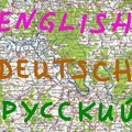 Английский язык онлайн. Немецкий. Индивидуально. Профессионально. IELT