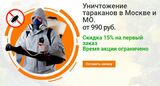 Хотите срочно уничтожить грызунов или насекомых?
