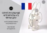 Аппарат LPG Cellu M6 Integral Франция