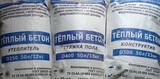 Стяжка для полов теплобетон полистиролбетон Д400