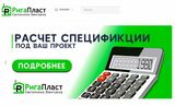 «Ригапласт» — с нашей сантехникой и электрикой максимально комфортно