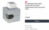 Познай с DNK PARFUM истинный аромат оригинальной парфюмерии