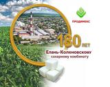 Елань-Коленовский сахарный завод - крупнейший производитель сахара