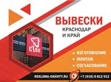 Рекламное агентство в Краснодаре и Краснодарском Крае, щиты и наружная