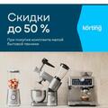 Акции Korting Shop в СПб