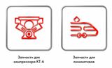 «ГросТех» — поставщик спецоборудования и комплектующих для ЖД отрасли