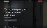 Входная дверь с терморазрывом: защита от холода начинается с порога