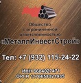 Продам трубу 159, 168, 426, 530