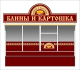 КРОШКА КАРТОШКА