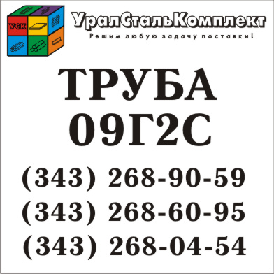 Труба горячекатаная ГОСТ 8732-78