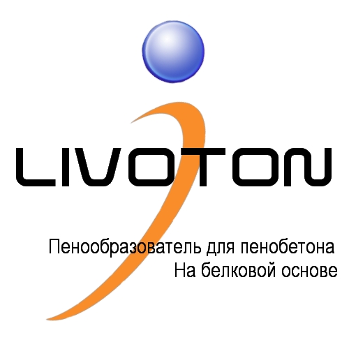 Белковый  пенообразователь Livoton для пенобетона