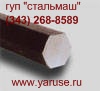 Шестигранник от 10 до 75мм, ГОСТ8560 и ГОСТ2879 – ПродаМ.