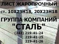 Лист нержавеющий ст 12Х18Н10Т, 08Х18Н10Т, 08Х13, 20Х13, 30Х13, 06Х28МД