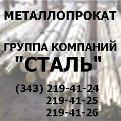 Круг ст. 40ХН2МА ГОСТ 4543-71, ГОСТ 2590-88 ф 10-280