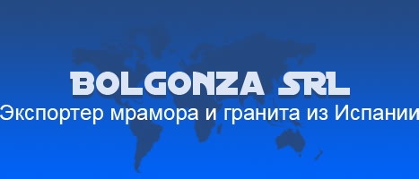 Гранит, Мрамор, Литокерамика Испания