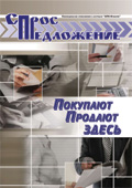 Еженедельный журнал &laquo;АПК-Информ&raquo; (Россия, Украина, Казахст