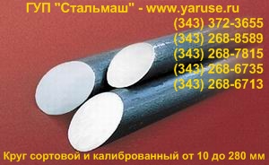 Круг, сталь рессорно-пружинная ГОСТ14959-79 - круги
