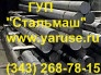 Круг, сталь инструментальная ГОСТ1435-99 - круги