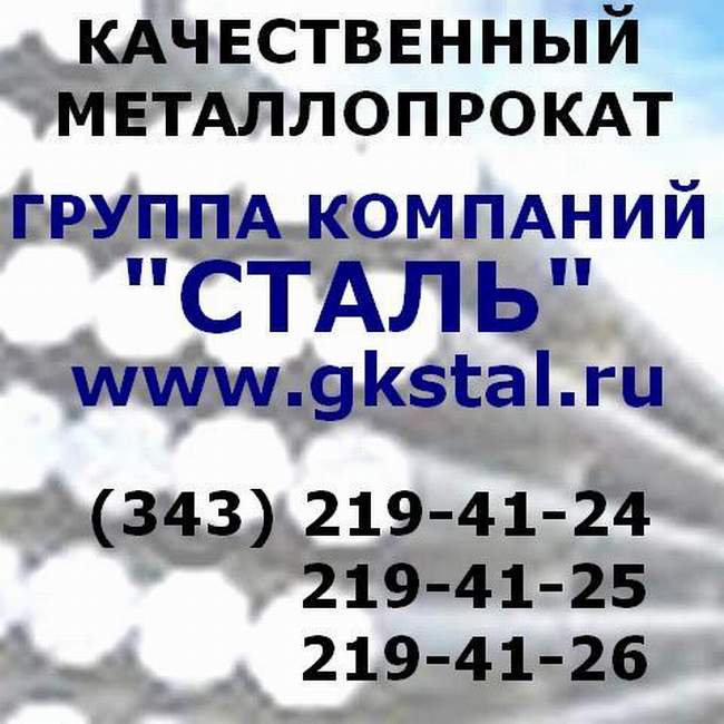 Автоматные стали по ГОСТ1414-75 от Группы Компаний "Сталь"