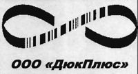 МИКРОСФЕРА ООО"ДюкПлюс"