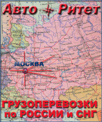 Перевозка негабаритных грузов  Перевозка негабаритных грузов по России