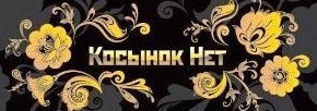 Шелковое постельное бельё