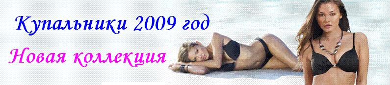 Купальники  оптом