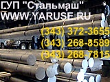 Круг сортовой ГОСТ2590, круг калиброванный ГОСТ7417, круг со спецотдел
