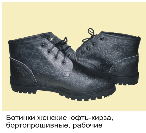 Женская рабочая обувь из Иваново!