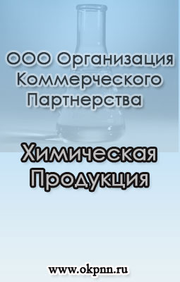 Фосфаты натрия. www.okpnn.ru