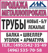 МТК ООО - Продажа б/у трубы. Металлопрокат www.mtk-trade.ru