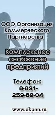 ООО ОКП предлагает элементы трубопров