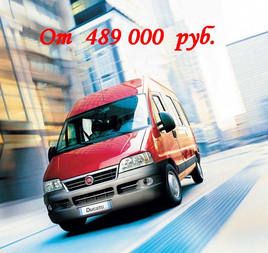 Fiat Ducato/Mersedes Sprinter/Ford Transit.