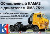 Продажа Камаз с двигателем Ямз. Ремонт грузовых автомобилей Камаз, Урал, Краз, Маз. Установка Ямз на Камаз.