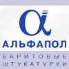 Баритовая высокопрочная штукатурка на магнезиальном вяжущем