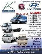 Fiat Ducato/Isuzu/Foton/Hyundai(Porter)