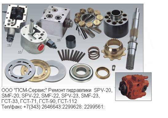 Ремонт гидравлики. KATO. Bosch Rexroth . Komatsu. Caterpillar. Kawasak