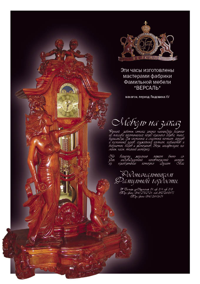 Английская французская мебель часы винные погреба руч.работа на заказ